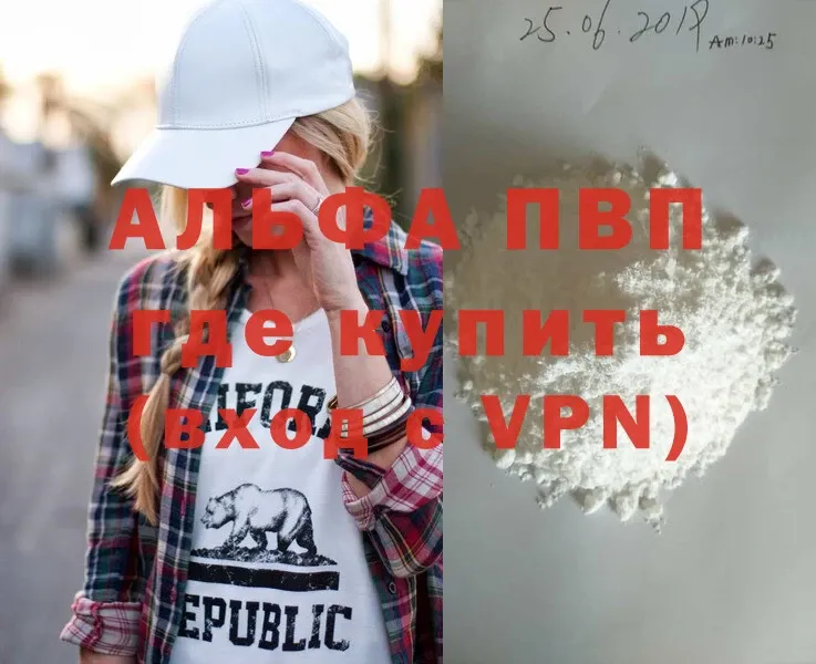 Alfa_PVP Crystall  это телеграм  Камышлов 