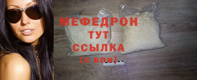 Меф мука  Камышлов 