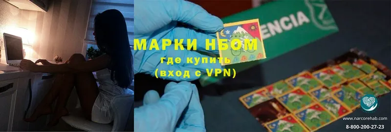 Марки NBOMe 1,5мг  Камышлов 